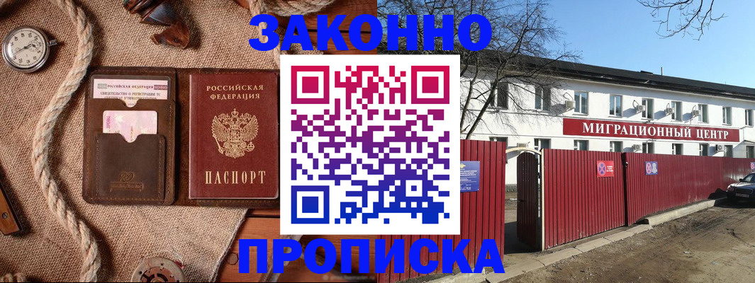 прописка поиск в Курганской области