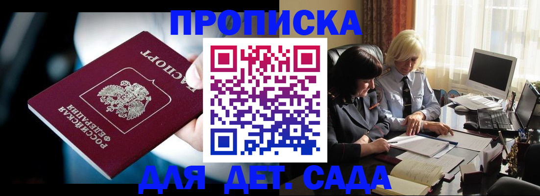 прописка для военкомата в Курганской области
