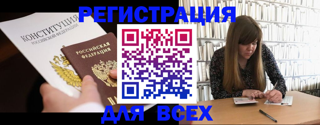 регистрация для дет. сада в Курганской области