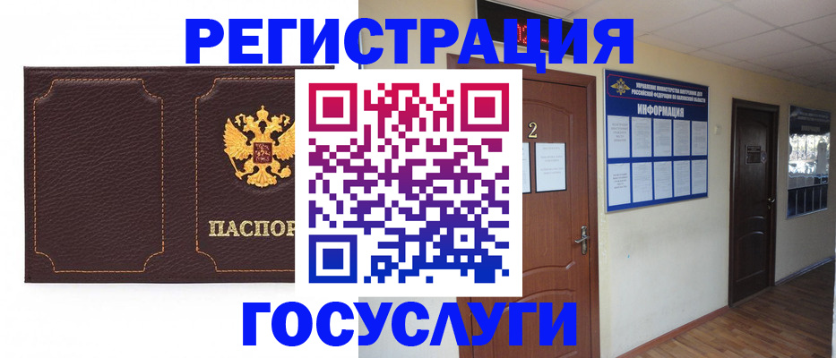 временная регистрация недорого в Курганской области