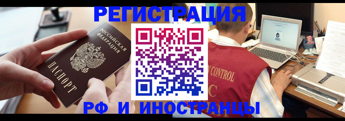 прописка гарантия в Курганской области